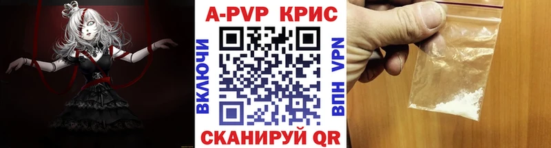 где продают наркотики  Нариманов  Альфа ПВП Соль 