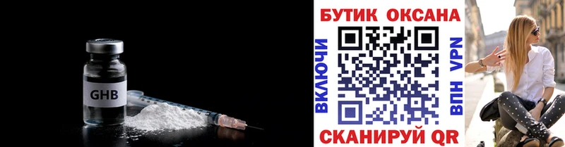Бутират вода Нариманов