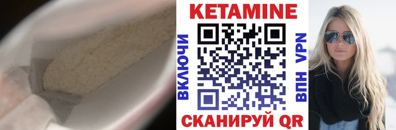 Кетамин VHQ  Нариманов 