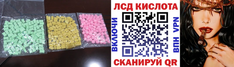 Лсд 25 экстази ecstasy  МЕГА   Нариманов 