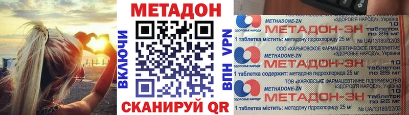 Метадон methadone Нариманов