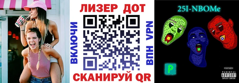 Марки 25I-NBOMe 1,8мг  Нариманов 